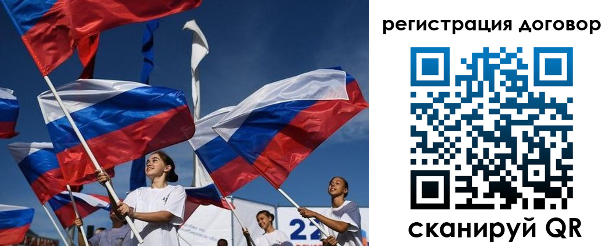 временная регистрация для школы в Магадане
