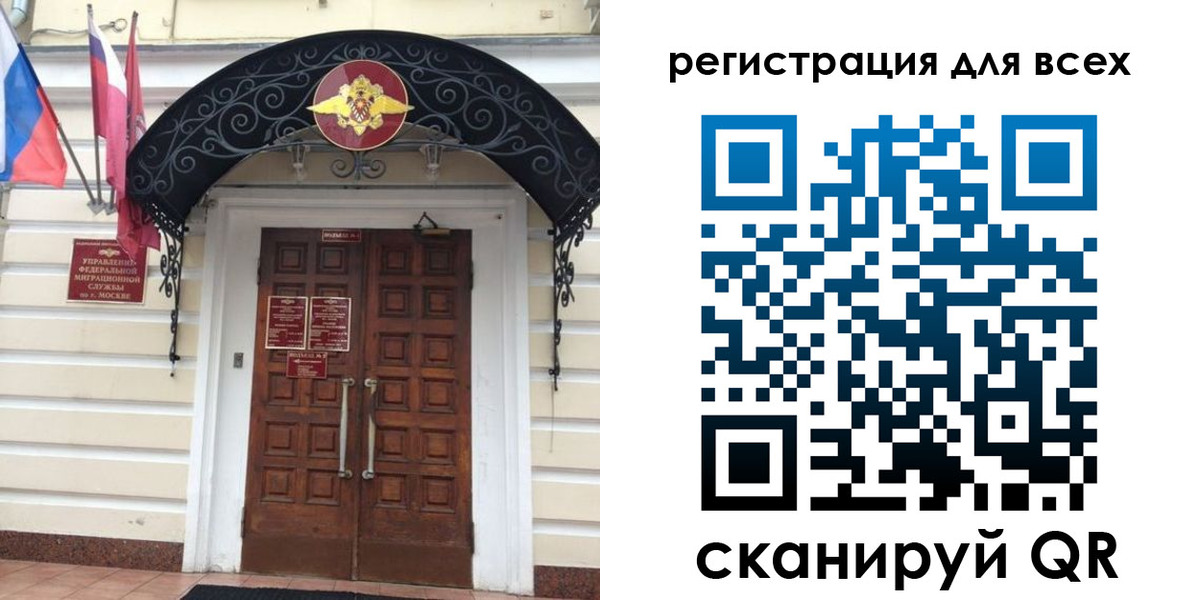 прописка ребенка в Магадане